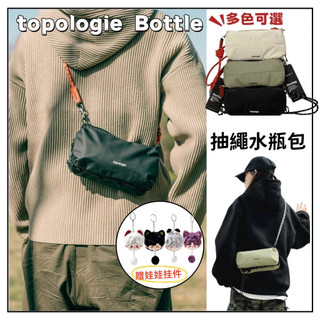 ✨特惠 特價🇯🇵✈️代購topologie Bottle 水瓶包 斜背包 傘壺包 戶外機能包 附Rope背帶