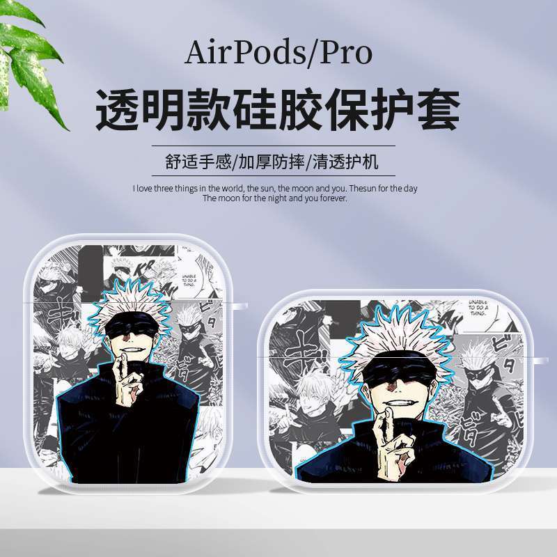 四葉草🍀好品質潮牌五條悟蘋果airpods4代耳機套pro2咒術迴戰air3代個性酷保護殻 X80D