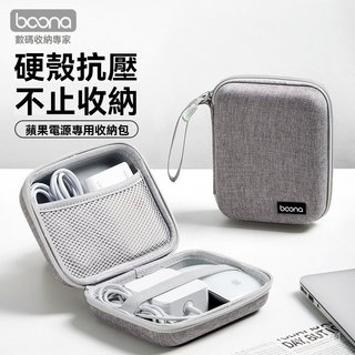 EVA硬殼電源/滑鼠收納包適用蘋果筆記本電源包mac滑鼠收納盒