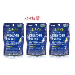 現貨日本 Asahi 朝日 睡眠茶氨酸錠 30天份/120錠 60天份/240錠