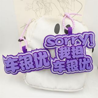 [懿Seiafry ]Astro車銀優不織布手工成品掛件明星應援周邊學生包書包禮品掛飾|動漫|遊戲|周邊/A木