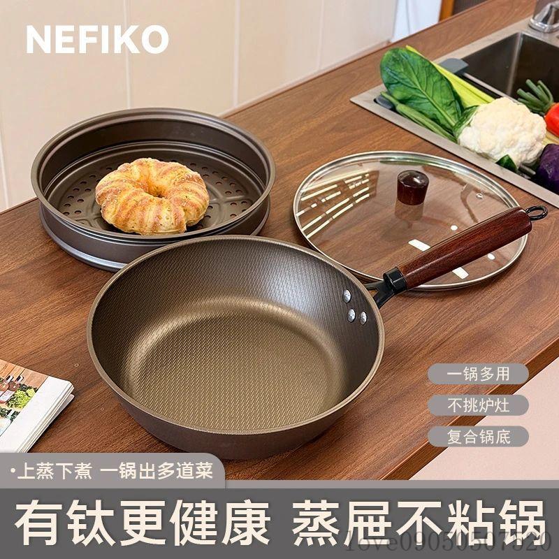 日式原裝NEFIKO有鈦不沾炒鍋帶蒸屜玻璃蓋燃氣電磁爐通用炒鍋蒸鍋無塗層炒鍋 炒鍋 不粘鍋 鐵鍋 炒菜鍋 不沾鍋