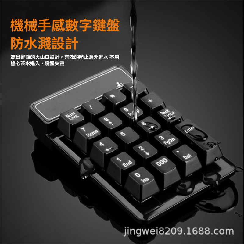 🔥限時特賣🔥 無線藍牙數字鍵盤 迷你小鍵盤懸浮機械手感19鍵財務會計密碼器 無線數字小鍵盤 迷你機械鍵盤 筆電鍵盤