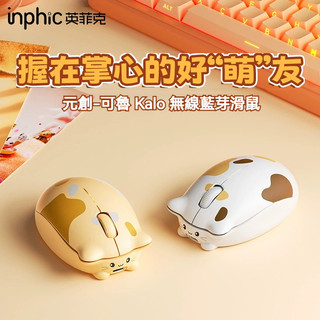 現貨【英菲克】 貓貓無線靜音滑鼠 藍芽滑鼠 人體工學滑鼠 充電滑鼠 電競辦公滑鼠 女生辦公無聲 筆電滑鼠 女生交換禮物