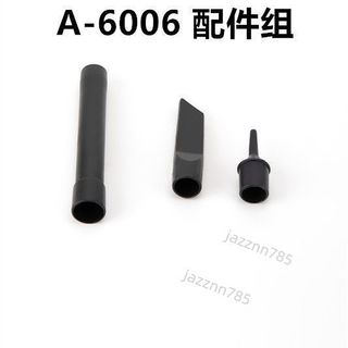 【臺灣風靡】CTC POMA AA-6006氣動吹吸兩用槍吸塵槍吸槍吸塵器槍頭吸塵袋配件【火爆】
