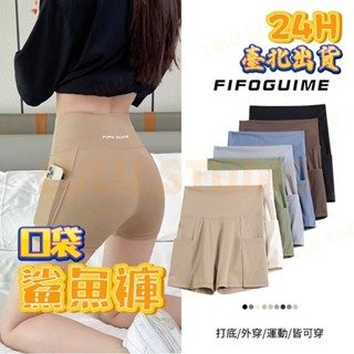 LULU【三分口袋鯊魚褲】外穿薄款 瑜珈短褲 打底褲 高腰收腹 安全褲 緊身褲單車褲 芭比褲 運動褲 顯瘦褲