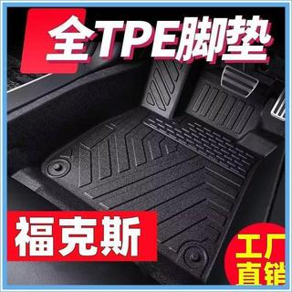 福特Ford Focus專用tpe汽車腳墊06-25款經典Ford Focus雙層絲圈全包圍腳墊 Focus掀背三廂腳墊