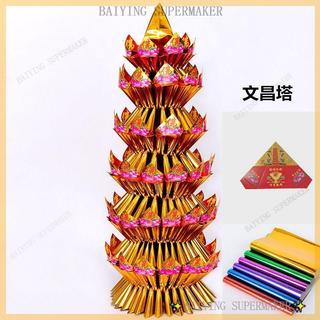 蓮花塔 蓮花紙 聚寶盆 玲瓏塔 金箔紙 元寶摺紙 神明 拜拜 祝壽用品 往生蓮花 佛具 金紙 文昌塔 學業有成 祈福