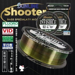 【耐磨碳素】SUNLINE桑瀨INVISIBL狙擊手隱形競技路亞碳纖線 卡夢線 釣魚主線 釣魚裝備