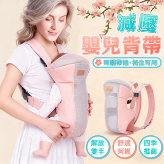 嬰兒背帶 背巾 嬰兒背巾 簡易背帶 寶寶背袋 寶寶背巾 抱娃神器 多功能背帶 前抱式背帶 減壓嬰兒背帶 新生兒背帶