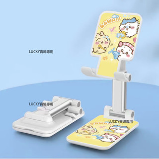 可愛吉伊卡哇摺疊升降手機支架 懶人支架 桌上手機架 手機支撐架 平板架 手機支架桌面升降摺疊調節穩固底盤 便攜 追劇通用