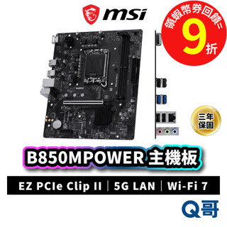 MSI 微星 PRO H610M-S 主機板 Core Bootst GEN4 PCIE DMI VGA MSI1234