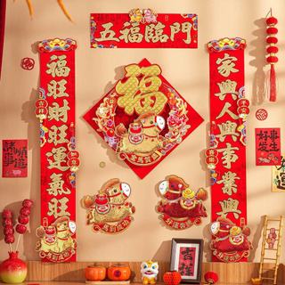 🔥臺灣出貨🔥2026新款春節對聯 植絨立體卡通背膠對聯 刺繡亮片對聯 馬年對聯 加厚春聯 防水耐曬撕不破 新年裝飾春聯