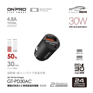 【ONPRO】 GT-PD30AC 雙模式快充 PD30W+QC3.0 隱藏式迷你車用充電器