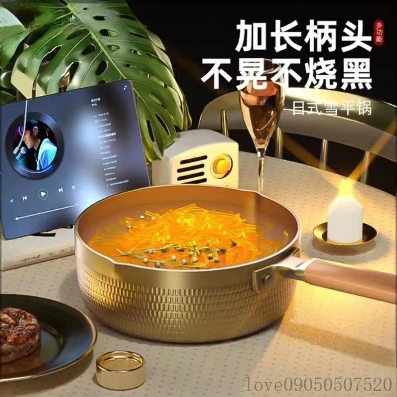 日式雪平鍋奶鍋不粘鍋小鍋寶寶輔食鍋家用麥飯石湯鍋牛奶鍋泡麪鍋湯鍋 煮鍋 泡麵鍋 煮湯鍋 小家庭必備