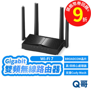 Cudy WR3600 雙頻 無線 路由器 網路分享器 分享器 WiFi分享器 無線分享 WiFi 無線網路 RV056