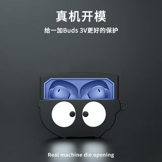 適用一加 OnePlus Nord Buds 3r/3V 無線藍牙耳機保護殼 可愛黑煤球耳機套 一加耳機殼 充電倉保護套