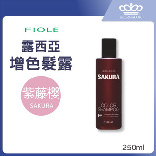隔日到 FIOLE 露西亞 矯色洗髮露｜紫藤櫻 250ml｜矯色洗髮精×增色洗髮露×增色洗髮精×補色洗髮精×補色洗