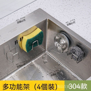 🔥 海綿擦瀝水架不銹鋼收納架 水槽蓋收納鋼絲球鍋蓋 免打孔廚房置物架 吸盤/黏貼 瀝水通風