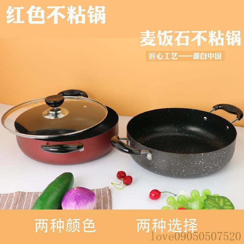 麥飯石不粘鍋湯鍋燉鍋家用煲湯鍋熬粥煮麪鍋平底鍋電磁爐燃氣通用湯鍋 煮鍋 泡麵鍋 煮湯鍋 小家庭必備
