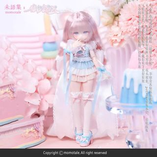 臺灣出貨 盲盒手辦 潮玩公仔 未語集momo少女體八分MJD可動人偶12分bjd公仔 生日禮物 交換禮物 女生禮物
