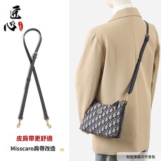 【免運】適用於Miss Caro迪之愛迷你鏈條手袋肩帶腋下改造斜挎肩帶配件 奧