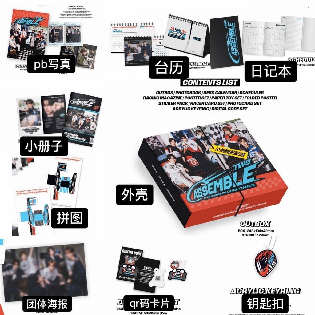 ⭐ 韓國正版代購⭐（全款）TWS吐司2026年臺曆官方正版成員set申惟金道勛韓振