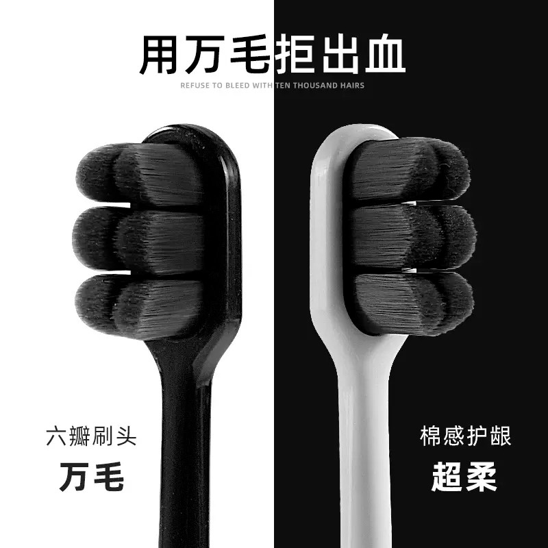 🔥臺灣出🔥六瓣竹炭牙刷成人高檔萬毛軟毛超細家用情侶學生男女柔軟牙齦敏感