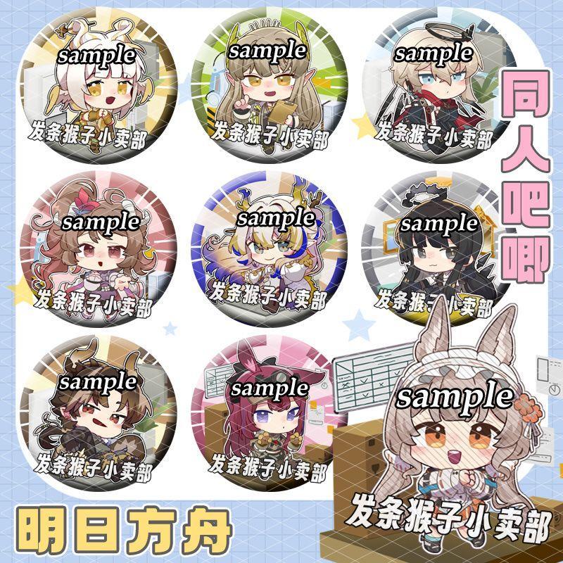 【今日特價 🔥】明日方舟同人繆爾賽思溫米萊伊塑心徽章吧唧純燼艾雅法拉動漫周邊