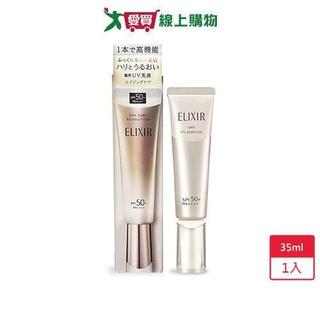 資生堂怡麗絲爾彈潤多效美肌乳SP+ 35ml-公司貨【愛買】