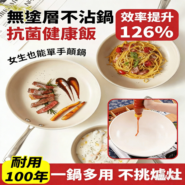 🔥台灣免運🔥【陶瓷不沾炒鍋】無毒安全塗層 家用平底煎炒鍋 不沾平底鍋 不沾升級設計 不沾鍋炒鍋 平底鍋