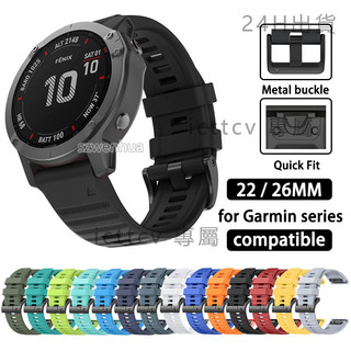 🔥免運 臺灣出貨🔥22毫米26毫米矽膠錶帶錶 Garmin Fenix 8 Pro 7 6 5x 965/970