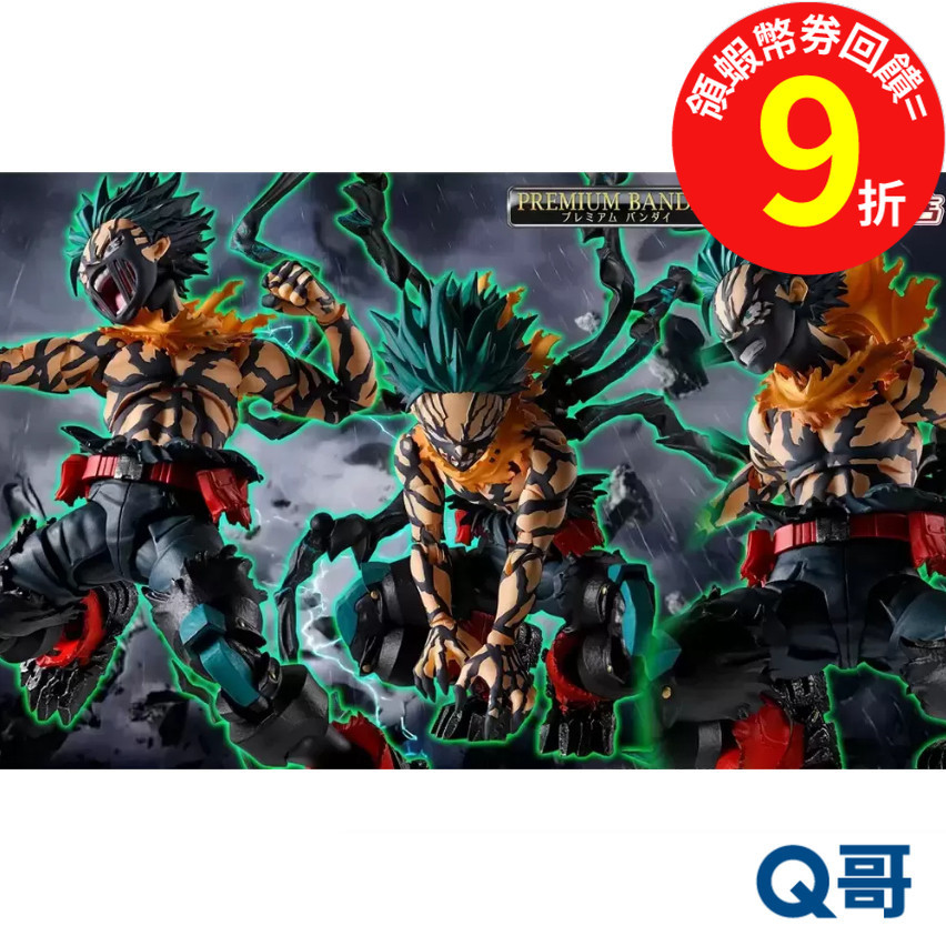 萬代 S.H.Figuarts 我的英雄學院 綠谷出久 OVERLAY DEKU 我英 SHF 綠谷出久 公仔 Q哥