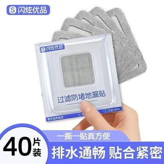 桃園出貨✨【閃炫優品】浴室毛髮過濾網衛生間下水道過濾器廚房防蟲防堵塞地漏
