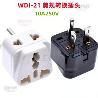 NEMA 6-20P 美標 T型 220V 空調插座 一轉二插 萬用轉換插頭 10A 220v 插座 五金