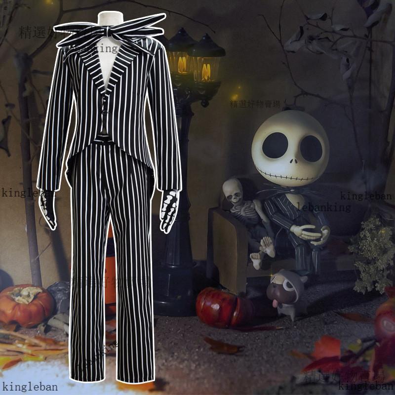 桃園出貨🎉聖誕夜驚魂cos傑克cos服骷髏傑克男款全套男女聖誕萬聖節服裝 角色扮演服 萬聖節