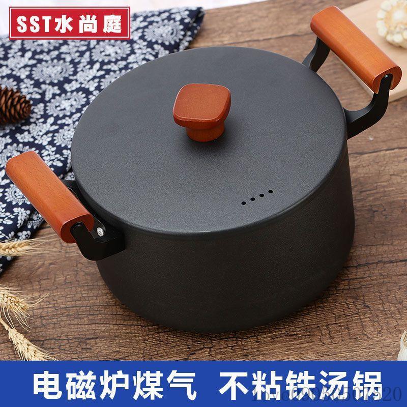 鐵湯鍋家用燉鍋煮鍋煲湯熬湯拉麪雙耳日式不粘鍋具燃氣電磁爐通用湯鍋 煮鍋 泡麵鍋 煮湯鍋 小家庭必備