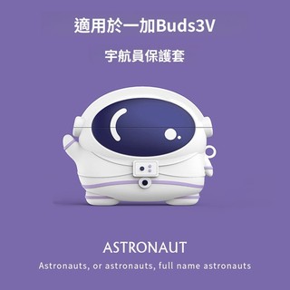 適用於一加 OnePlus Nord Buds 3r/ 3V 耳機保護套 矽膠殼 充電倉空盒 藍牙耳機全包保護殼 耳機套