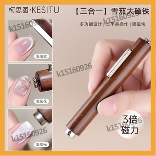 【超強磁力】三合一貓眼雪茄大磁鐵 二合一花樣小魔杖磁鐵 強力磁鐵 小磁鐵 磁鐵玩具 磁性玩具 益智玩具 科學教具