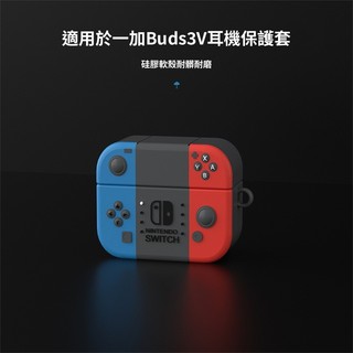 台灣出貨🔥一加 OnePlus Nord Buds 3r/ 3V 藍牙耳機保護套 矽膠軟殼 充電倉保護盒 卡通 全包殼