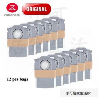 24H出 石頭 Roborock Q Revo / P10 掃地機器人 集塵袋 塵袋 垃圾袋 掃地機器人配件 掃地機器人