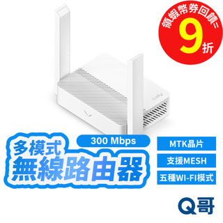 Cudy WR300 多模式 無線 路由器 300Mbps VPN 分享器 無線路由器 Wi-Fi 無線網路 RV055