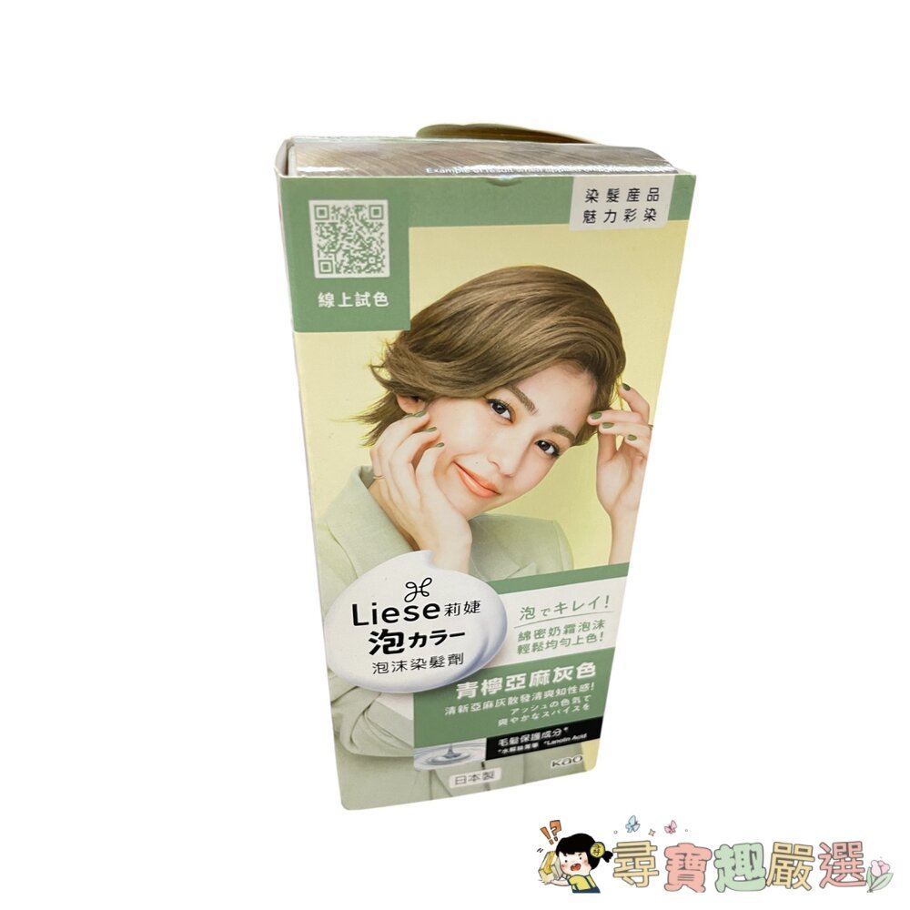 莉婕 泡泡染髮橄欖綠棕色/泡泡染髮 光透薰衣草紫/泡泡染髮 蜂蜜戚風棕色/泡泡染髮 銀河深藍色/泡泡染髮 自然黑色/泡泡