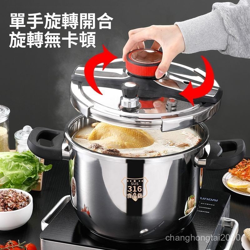 新竹現貨 隔日達 壓力鍋 燉鍋 多功能電磁爐 食品級德國316不銹鋼防爆壓力鍋多功能加厚家用高壓鍋電磁爐煤氣竈通用