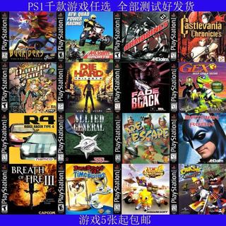 臺灣發貨 🎮索尼ps1psone遊戲機中文遊戲日版美版遊戲刻錄盤彩印不支持厚機 （燒錄非原版）⦁༝⦁