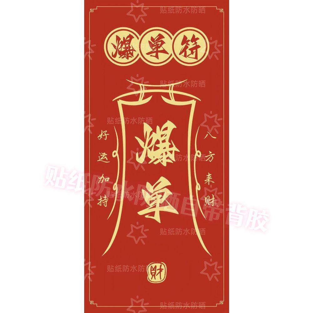 八方聚財符的價格推薦- 2026年7月| 比價比個夠BigGo