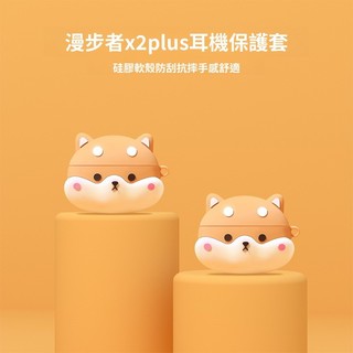 x2耳機殼 適用Edifier/漫步者 X2 PLUS 真無線半入耳式藍牙耳機保護套 x2plus保護殼 x2矽膠耳機套