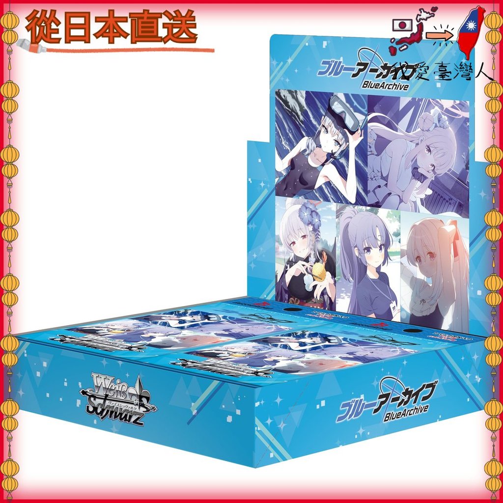 【日本直送】 Weiss Schwarz 藍色檔案系列補充包 盒裝