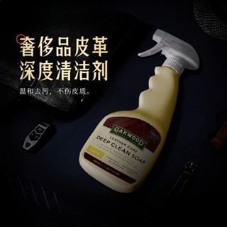 【免運】包包 皮革 皮革保養油 皮革保養 皮革清潔劑 OAKWOOD澳洲真皮革沙發清潔劑去汙護理保養油皮具包包清洗劑神器
