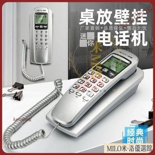 【台灣優選】金順來固定電話機來電顯示座機家用壁掛式創意單機迷你小分機掛機家用居家座機電話 辦公座機電話 酒店座機電話 R